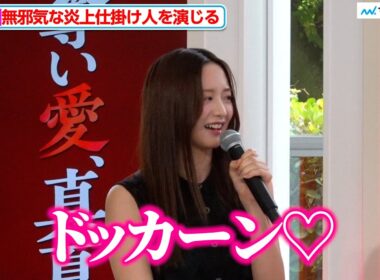 森香澄、純粋に意地悪を楽しむ"結構やな奴"演じる　『奪い愛、真夏』囲み取材