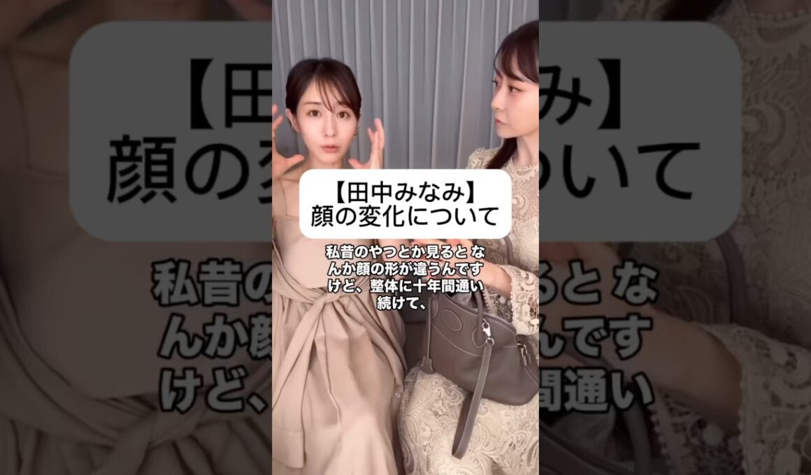 紹介商品はコメント欄のリンクにあります！#田中みな実#石井美保#スキンケア#コスメ#メイク#インスタライブ#保湿#化粧品紹介#化粧品#美容#美肌#ニキビ#肌荒れ#乾燥#くすみ#たるみ#赤み