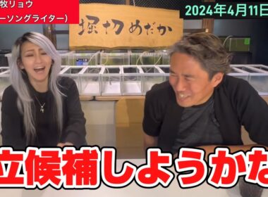 【兵頭秀一インタビュー】（昨年春収録のアーカイブ動画）政治家に興味を抱いていた理由、そして一方、そこに踏み出せていなかった事情とは