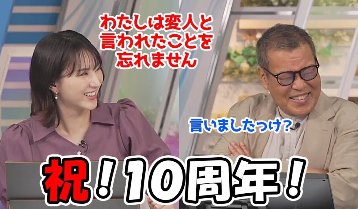 【白井ゆかり】10周年を迎えたお天気お姉さんですが過去森田さんに言われたことは絶対にわすれないそうです'