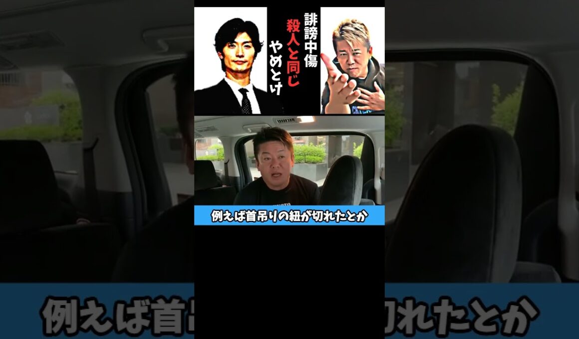 【ホリエモン】有名人の自殺について思うことを独断解説！#三浦春馬,#木村花,#竹内結子,#神田沙也加,#渡辺裕之,#上島竜兵,#ryuchell,#hide ,ご冥福をお祈りいたします。