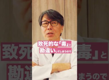「四毒抜き」に物申す