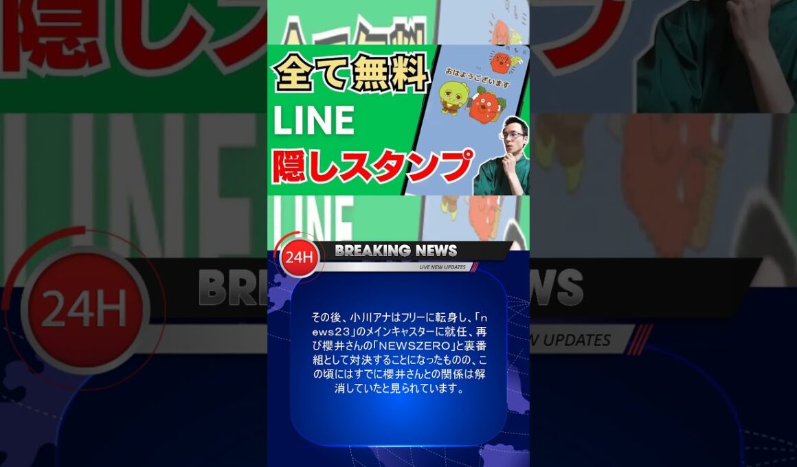 小川彩佳アナに「元カレだから回避？」と視聴者ザワつく、嵐の活動終了にまさかの対応