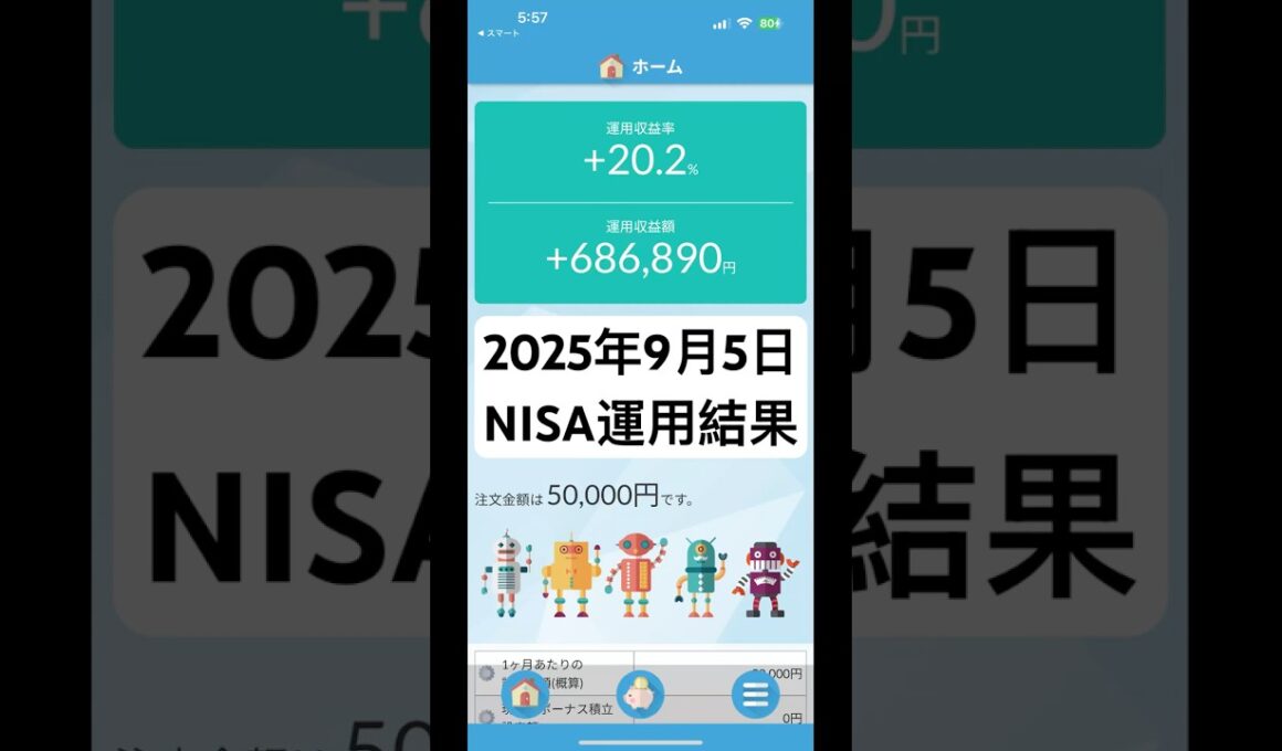 2025年9月5日 NISA運用結果#NISA
