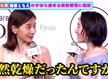 田中みな実、篠原ともえのずぼら過ぎる美容習慣にドン引き