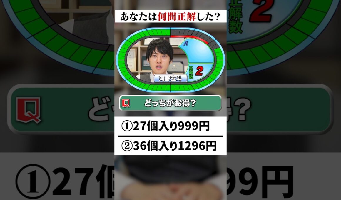 全問正解できた人いる？