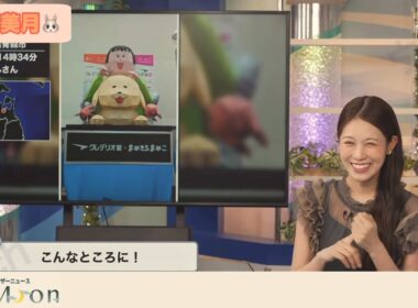 【戸北美月】まったりぽーと【ウェザーニュース】