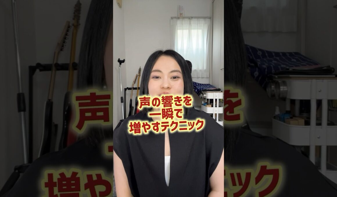 声の響きを一瞬で増やすテクニック　#ボイトレ #ボーカルレッスン #発声法 #大阪