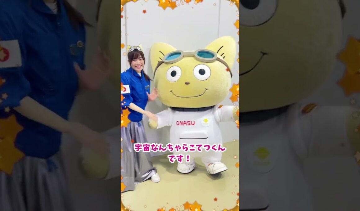 サイエンスフェス2025in大分　宇宙キャスター®　榎本麗美さんよりメッセージ