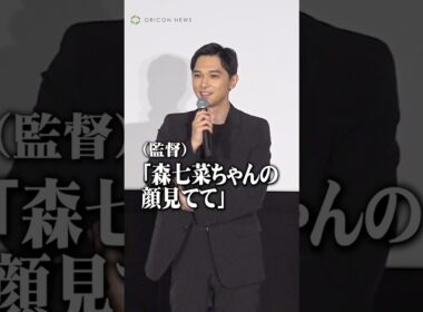 吉沢亮、映画『国宝』“屋上の舞”撮影秘話を明かす「とりあえず森七菜ちゃんの顔を…」 #吉沢亮 #国宝 #shorts