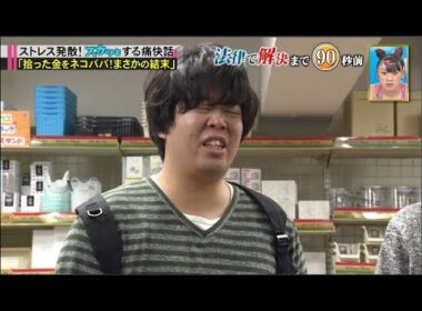 【スカッとジャパン】 菜々緒！田中みな実！女性救うヒーロー新作連発ＳＰVOL3