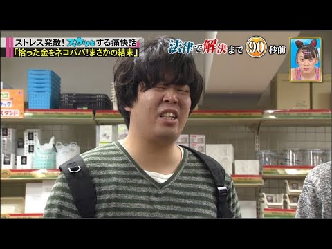 【スカッとジャパン】 菜々緒！田中みな実！女性救うヒーロー新作連発ＳＰVOL3