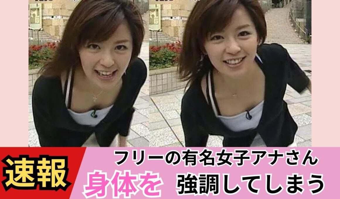 【中野美奈子】人気アナウンサーがまさかの・・・【ネットの反応】