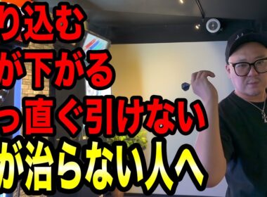 【DARTS】投げる時に癖が出て治らない人へ