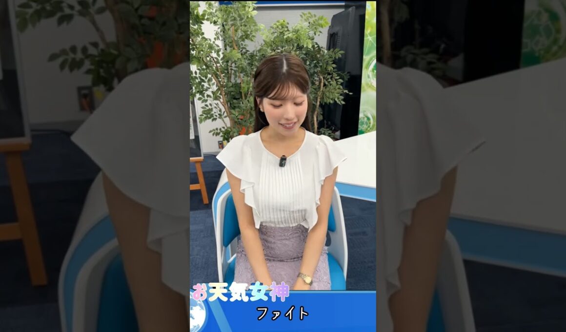 【小林李衣奈】おつかれさま 2　＃小林李衣奈　＃お天気お姉さん　＃天気キャスター　 #ウェザーニュース 　#ウェザーニュース切り抜き