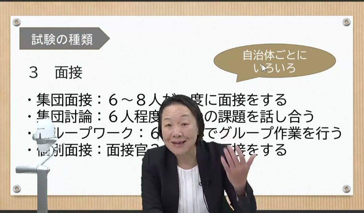 【LEC公務員】LECだからできる！高卒程度公務員！