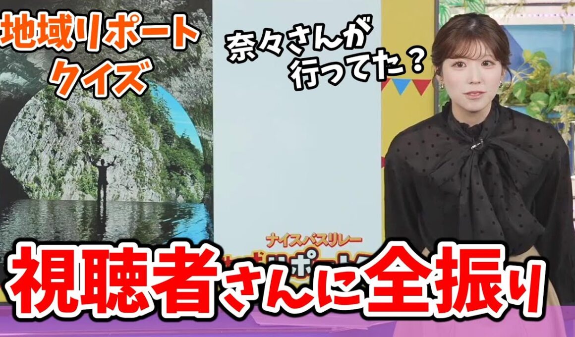 【小林李衣奈】#3 地域リポートクイズ！分からないので視聴者さんに任せる李衣奈ちゃん【ウェザーニュース切り抜き】