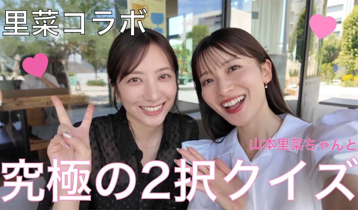 【里菜コラボ】名前は一緒でも、あっちのりなはしっかり者でこっちのりなはポンコツだった