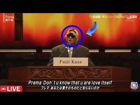 【衝撃】【藤井風】がMステ初登場!『Prema』とサングラスの第3の目で紡ぐ愛の物語、弘中アナの感動再会が心を揺さぶる!