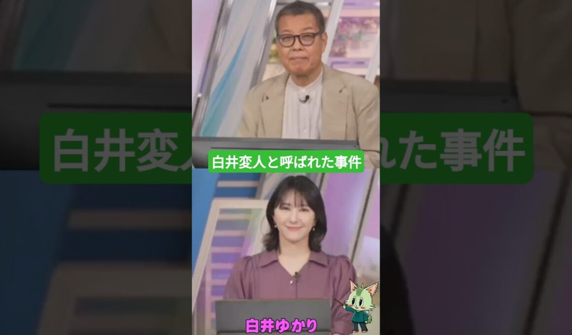#ウェザーニュース #白井ゆかり