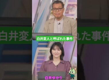 #ウェザーニュース #白井ゆかり