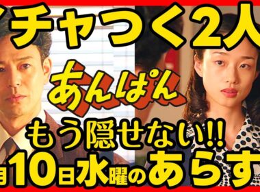 【あんぱん】朝ドラ ９月１０日水曜日のあらすじネタバレ 第２４週 第１１８話 感想考察 NHK ストーリー 伏線回収 結末最終回予想 アンパンマン