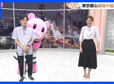 【9月9日 関東の天気】暑さ寒さも彼岸まで説｜TBS NEWS DIG