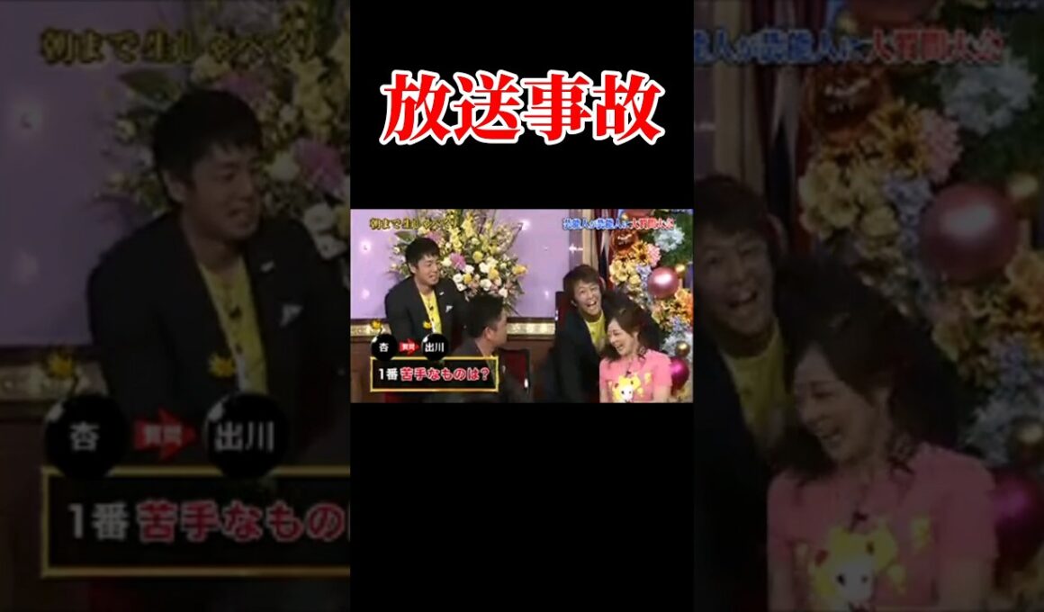 【放送事故】堀内健が水卜アナにイタズラ