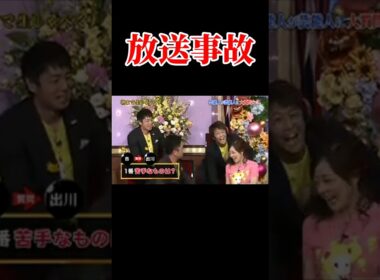 【放送事故】堀内健が水卜アナにイタズラ