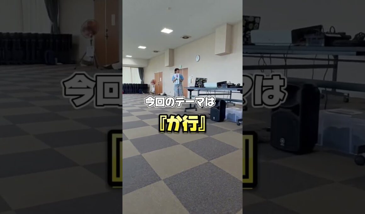 『あそんでみよう！あいうえお』　ひかる翼チャイルド・プレイワーク　劇空間夢幻工房