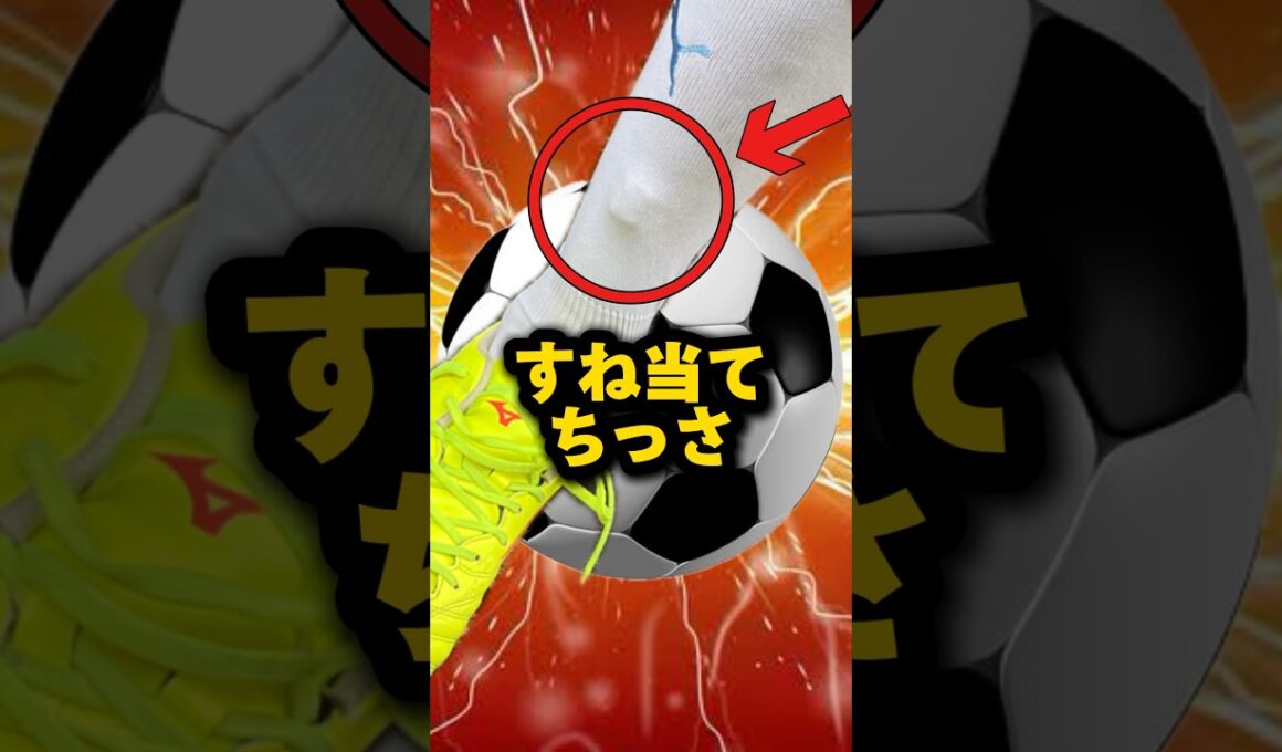 ジャックグリーリッシュや中村敬斗レガースの縮小化！すね当てはどこまで小さく出来る？ #shots #サッカー #shortvideo #グリーリッシュ #中村敬斗 #マンチェスターシティ #日本代表