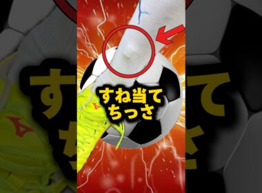 ジャックグリーリッシュや中村敬斗レガースの縮小化！すね当てはどこまで小さく出来る？ #shots #サッカー #shortvideo #グリーリッシュ #中村敬斗 #マンチェスターシティ #日本代表