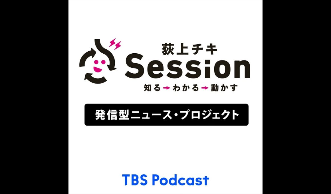 【Yahoo!ニュース voice in Session】 2021年8月11日（水）　ゲスト：赤江珠緒