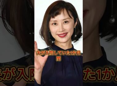 【速報】田中裕二が山口もえと離婚を発表！