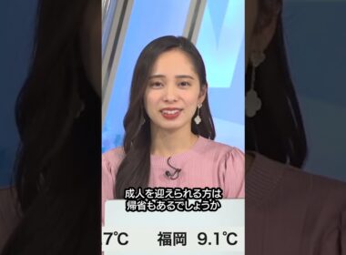 【内田侑希】成人の日に究極の選択を迫られた結果#shorts〈WeatherNewsLive〉2023.1.7morning