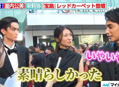 瀧内公美、中村蒼の英語力に感激「素晴らしかった」 沖縄での撮影裏側も振り返る 映画『宝島』東京プレミア レッドカーペット