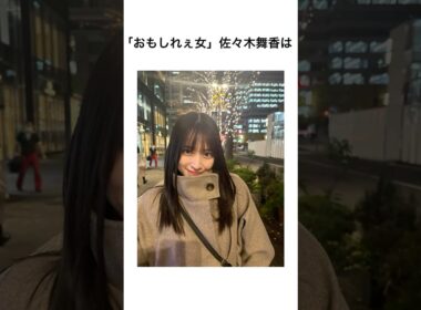 1分で分かる=LOVE佐々木舞香#イコラブ