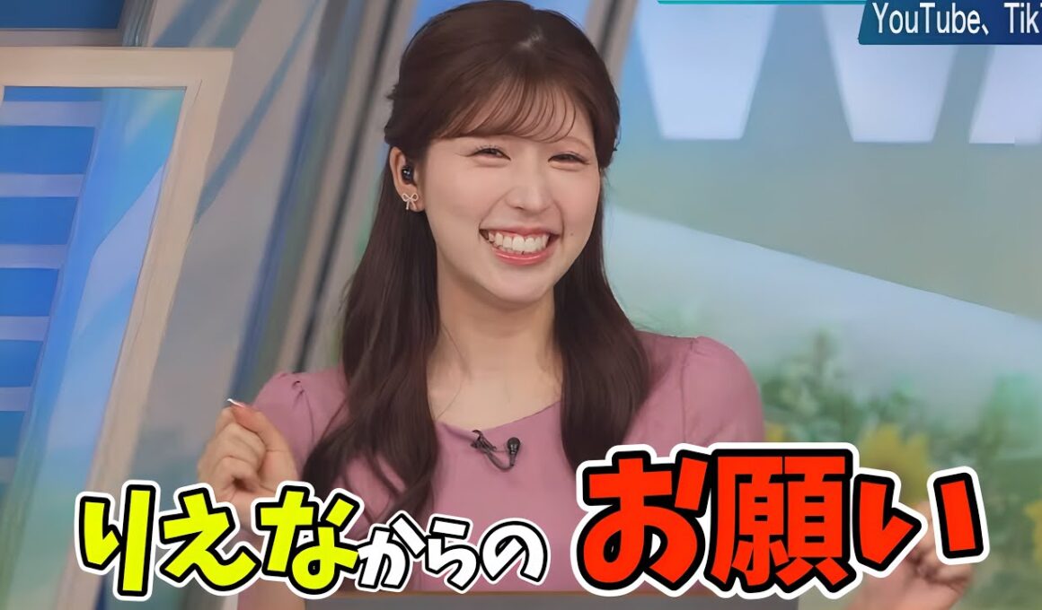 こんなに可愛くお願いされたら断れるわけないですよね？【小林李衣奈】
