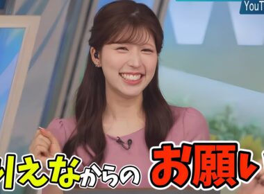こんなに可愛くお願いされたら断れるわけないですよね？【小林李衣奈】