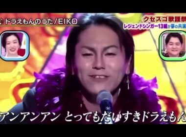 狩野英孝 ドラえもんのうた クセスゴ#歌うま #おもしろ#千鳥#クセスゴ