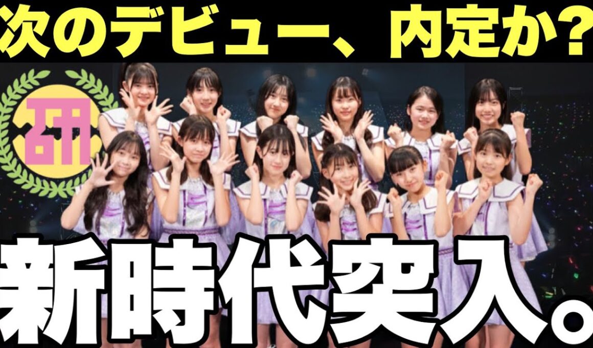 【新時代】ハロプロ研修生3月の発表会がとんでもなかった
