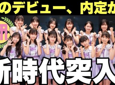 【新時代】ハロプロ研修生3月の発表会がとんでもなかった
