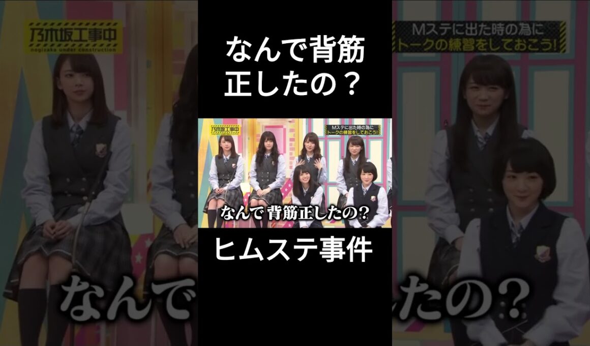 ちょっとバナナマンをナメちゃってる乃木坂ちゃん #乃木坂46 #乃木坂ってどこ #乃木坂工事中 #1期生 #2期生 #名言 #名場面 #バナナマン