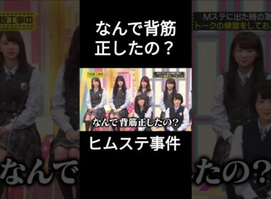 ちょっとバナナマンをナメちゃってる乃木坂ちゃん #乃木坂46 #乃木坂ってどこ #乃木坂工事中 #1期生 #2期生 #名言 #名場面 #バナナマン