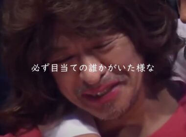 【おかえりダウンタウン】自分がどれだけやったか窓に映っている素顔を誉めろ × Wow War Tonight～時には起こせよムーブメント～【ダウンタウン復帰記念MAD】