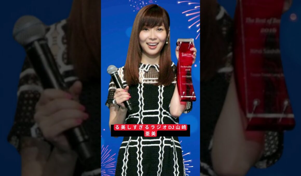 「山崎あみ｜才色兼備すぎる！音大卒×170cmの美人ラジオDJがついに覚醒」#山崎あみ #ラジオDJ #才色兼備