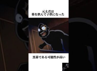 元太君が黒幕である証拠 #映画雑学 #雑学 #コナン映画 #コナン #コナン考察