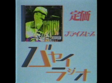 #07 バヤイ的(ダ)教科別性格診断/玩具創生バヤイ神話