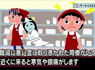 【マツコ・有吉】同僚に悪い霊が一体どうすれば？