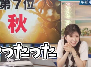 りーちゃんはクイズが得意【小林李衣奈】